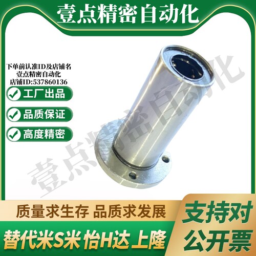 YI合达LME03-d6/d8/d10/d12/d13/d16/d20/d25/d30圆法兰直线轴承