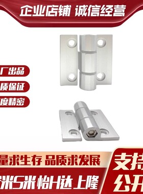 Y合达 HFK21-60 HFK21-60A HFK21-60B平型扭矩蝶形铰链可调阻尼型