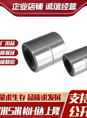 MI思米SLMU8 10 12 16 20 25 30不锈钢单衬型直线轴承尼龙保持架