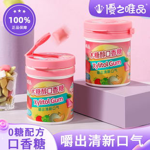 优之唯品口香糖无糖木糖醇清新口气泡泡糖接吻亲嘴约会糖果零食