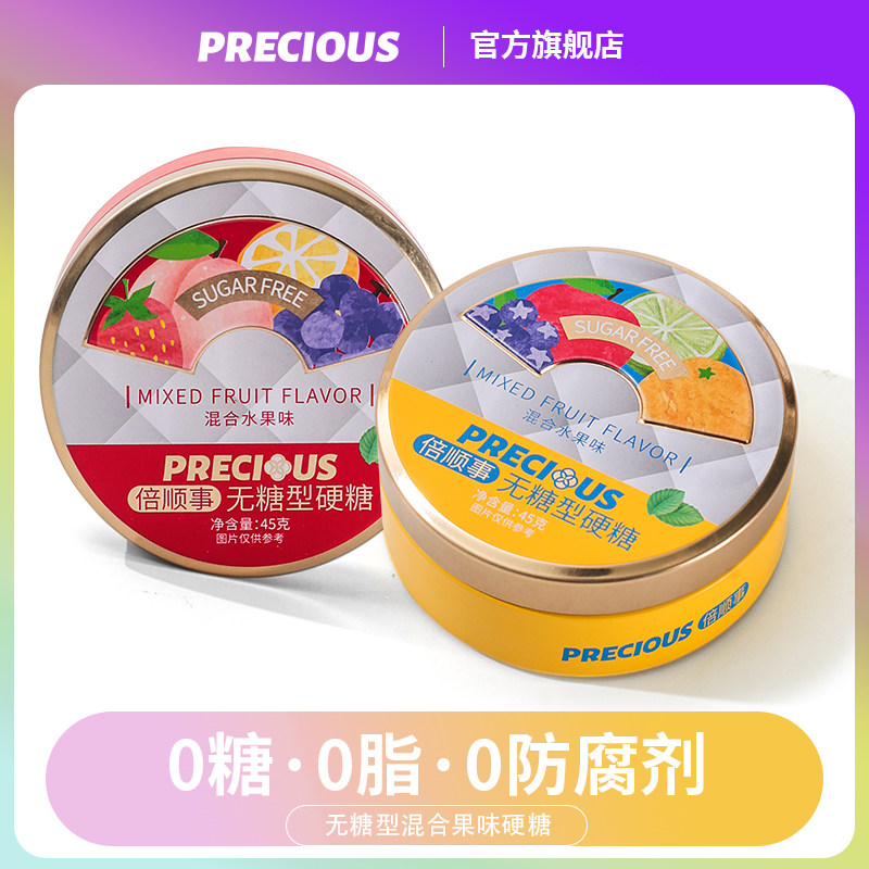 倍顺事无糖水果糖混合水果味儿童果汁硬糖铁盒馋嘴小零食糖果45g,零食/坚果/特产,传统糖果,淘宝优惠券,粉丝福利购,淘宝优惠卷