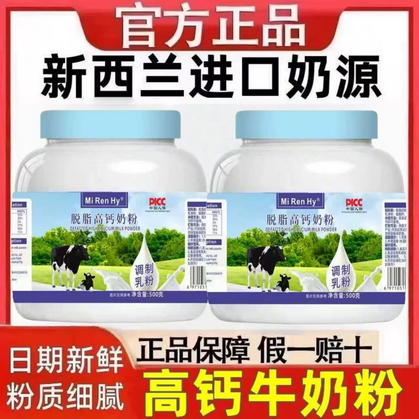 新西兰进口脱脂全脂高钙奶粉中老年成人补钙无蔗糖多维营养牛奶粉
