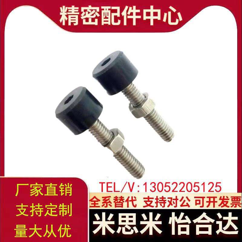 止动螺栓带低弹性橡胶防撞缓冲不锈钢止动螺丝聚氨酯减震挡块UNST