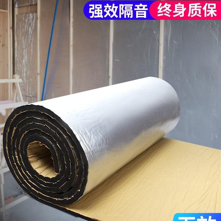橡塑隔音棉板自粘防火铝箔隔热棉下水管道隔音棉吸音棉隔音