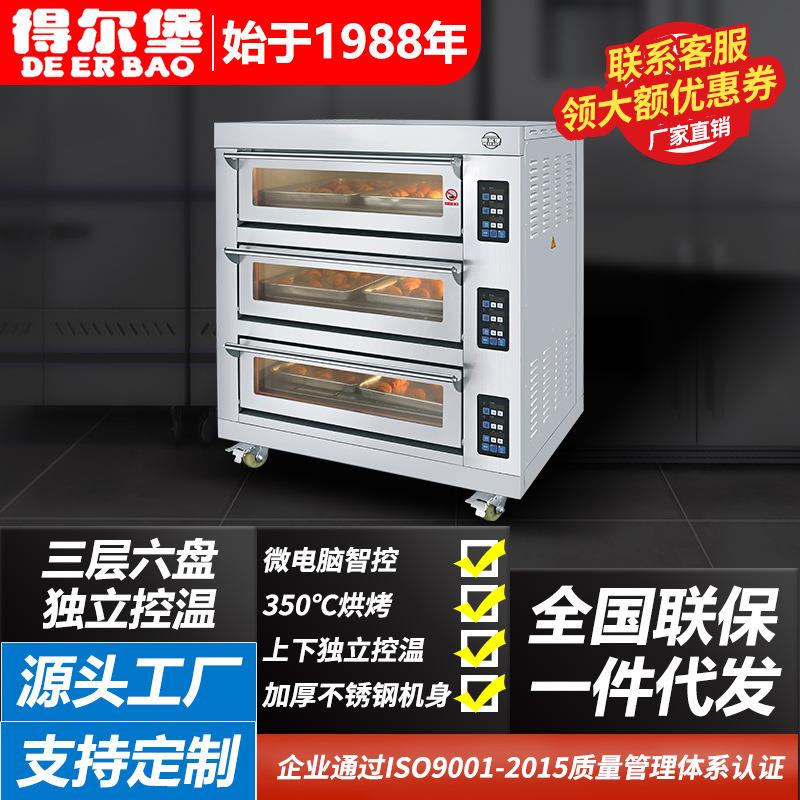 烤箱商用三层六盘大型电烤箱烤鸡披萨面包欧包蛋糕店烘焙烤箱