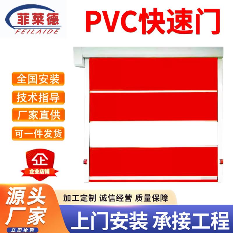pvc快速卷帘门感应电动自动升降门卷闸门涡轮硬质软帘门厂家
