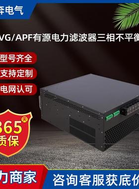 零线电流消除器sv无功补偿静止发生器APF有源电力滤波三相不平衡