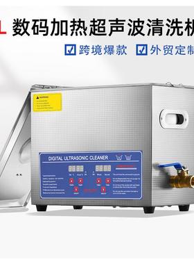 40KHZ240W超声波清洗机工业超除油器实验室小型震荡器110v设备6L