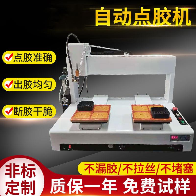 双Y桌面式三轴全自动硅胶点胶机热熔胶滴胶机uv不干胶打胶机热熔