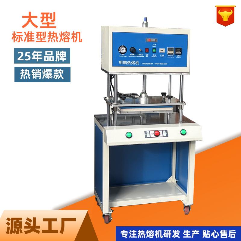 标准型热熔机塑料焊接设备全自动恒温热熔机通用型塑胶熔接机