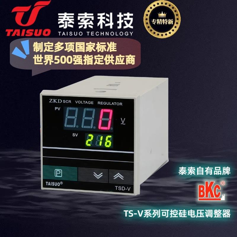 泰索电压调整器TS-V电压AC220V±15%调节表TSG-V显示屏