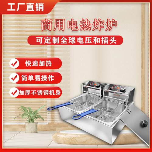 不锈钢鸡排薯条电炸炉小吃设备商用多功能电炸锅大容量双电油炸锅