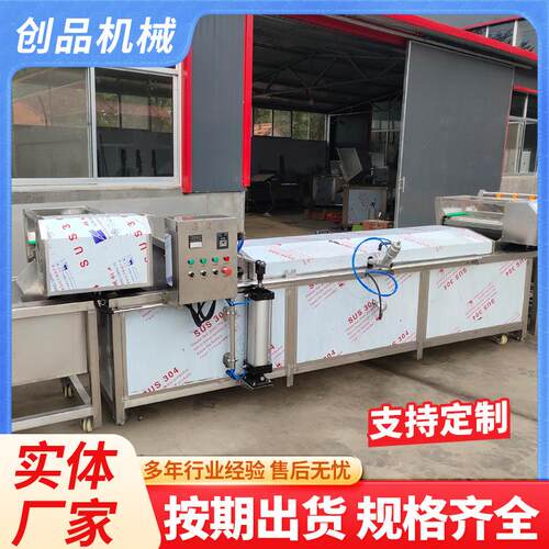 秋葵护色杀青漂烫机全自动连续预煮设备净菜加工果蔬漂烫设备