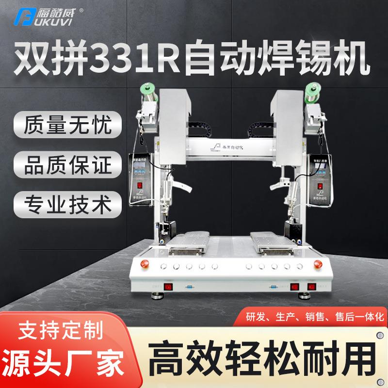双拼双工位自动旋转焊锡机PCB线路板电子元器件全自动焊锡机设备