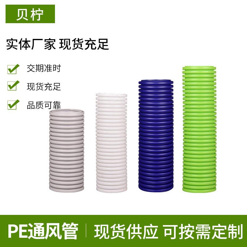 跨境新风系统PE通风管新风管pe管双壁螺旋波纹管空调排风塑料软管