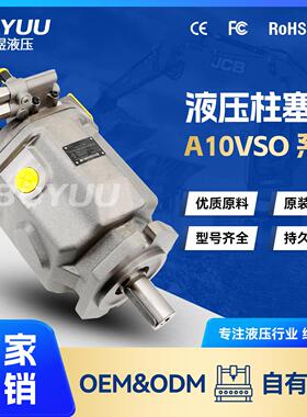 AEA10VSO100DFR131R-PPA12N00柱塞泵用于新能源设备厂家直销