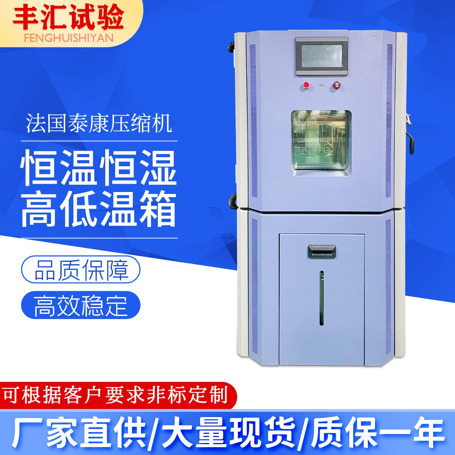 恒温恒湿试验机防爆恒温恒湿高低温试验箱恒温箱