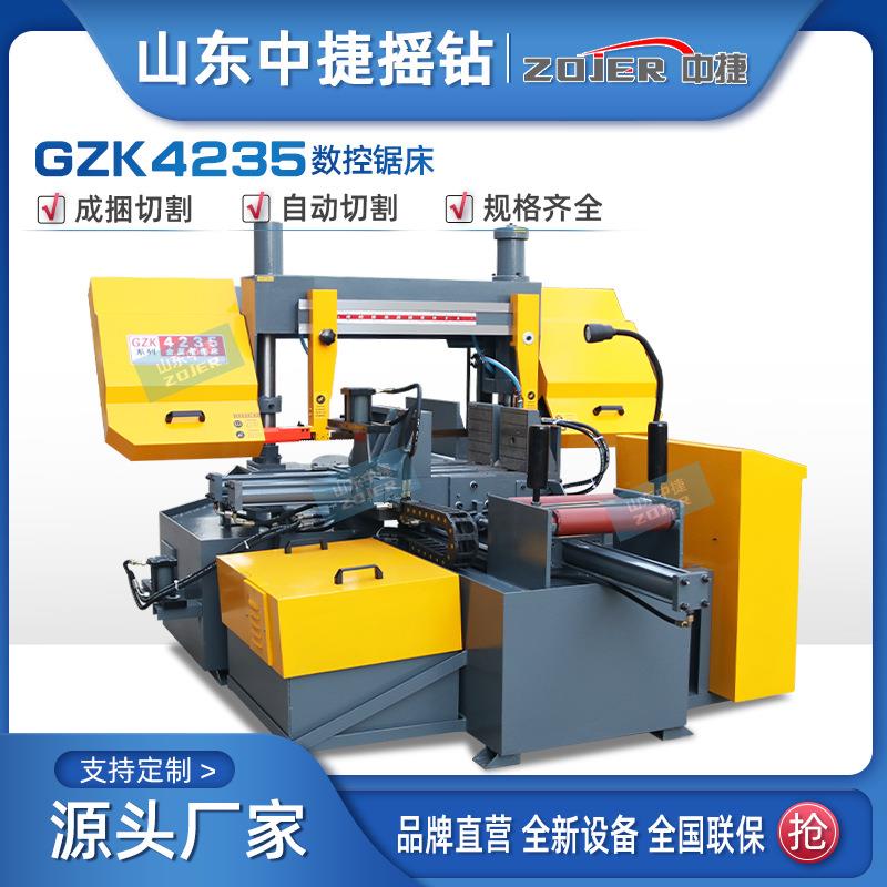 源头现货直供数控锯床GZK4235数控双柱全自动金属带锯床卧式锯床
