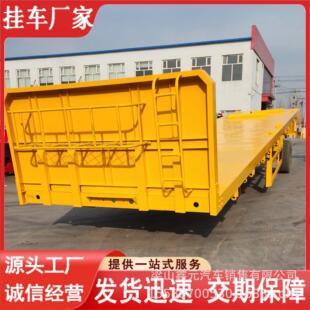 厂家1米纯平板加装前档板式平板半挂车物流运输平板半挂车