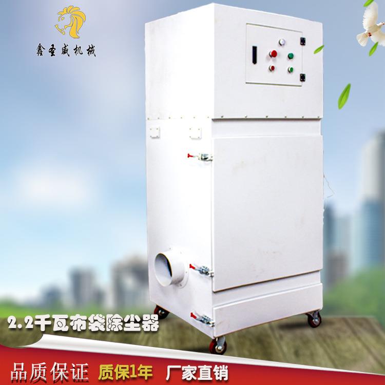 2.2千瓦布袋工业除尘器烟尘净化器单机布袋式除尘器