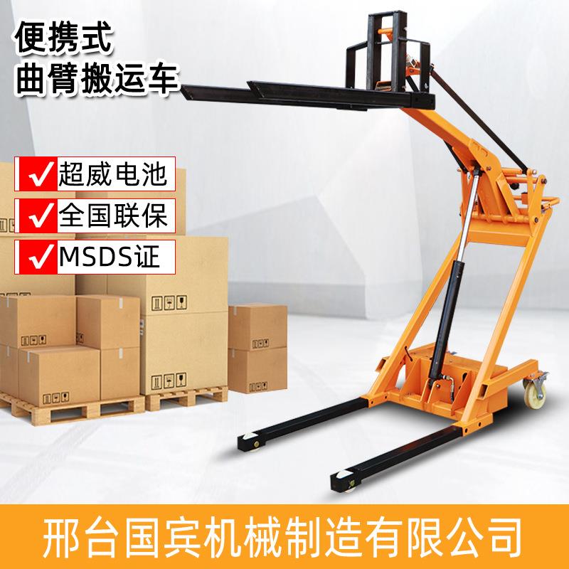 载重700kg便携式电动液压曲臂叉车载重500kg小型曲臂电动叉车油桶