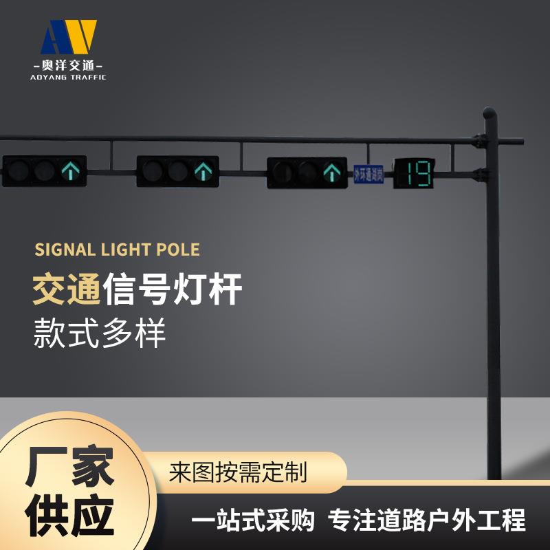 厂家供应LED交通信号灯杆十字路口人行道红绿灯交叉道路警示灯