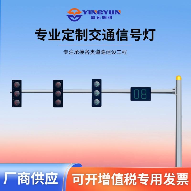 机动车交通信号灯杆红绿灯箭头灯机动车人行信号灯满屏灯倒计时