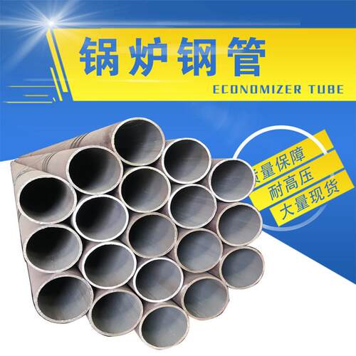 大口径无缝钢管加工定制20g压锅炉管不锈钢水冷壁管生产