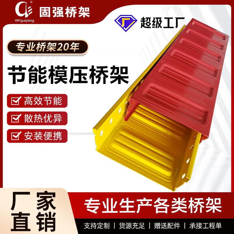 节能模压桥架减排模压增强节能桥架高强度模压电缆桥架瓦楞