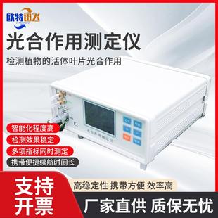 光合作用测定仪植物光合速率测量植物生理新型果蔬光合作用检测仪