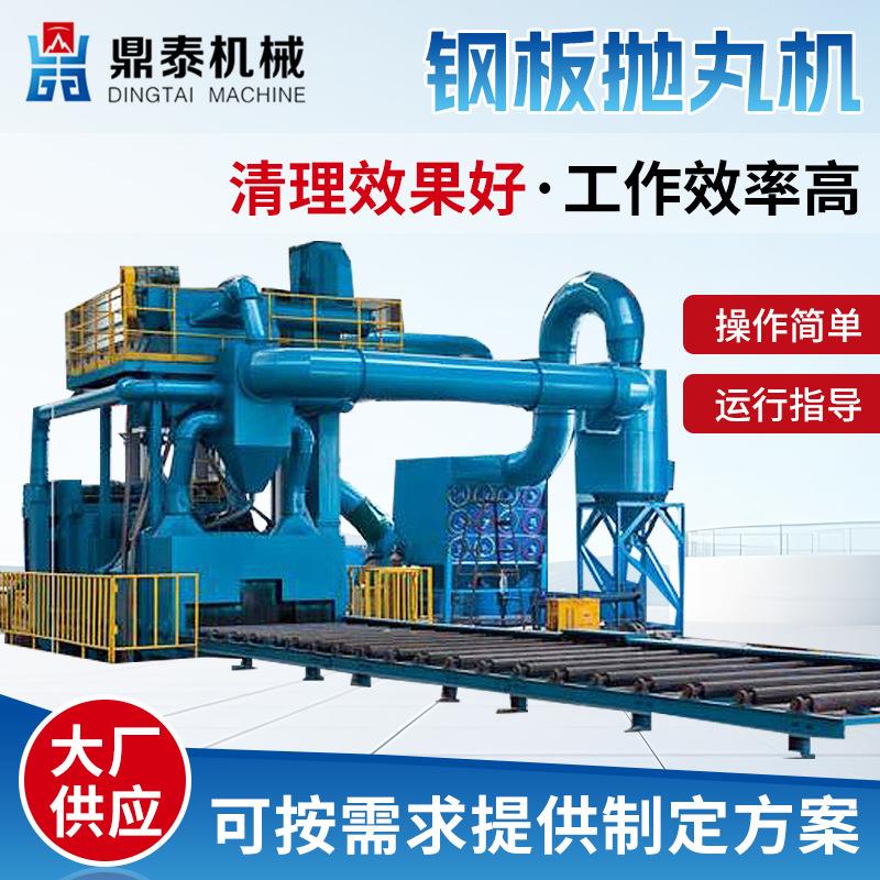 钢板抛丸机钢板表面清理与强化钢板预处理线抛丸机多功能