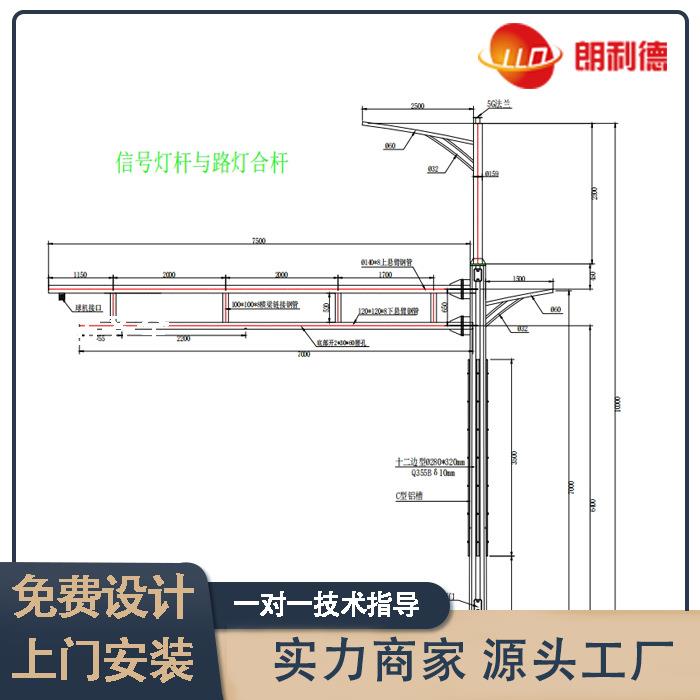 信号灯红绿灯与路灯合杆综合杆多杆合一LED智慧5G路灯监控立杆