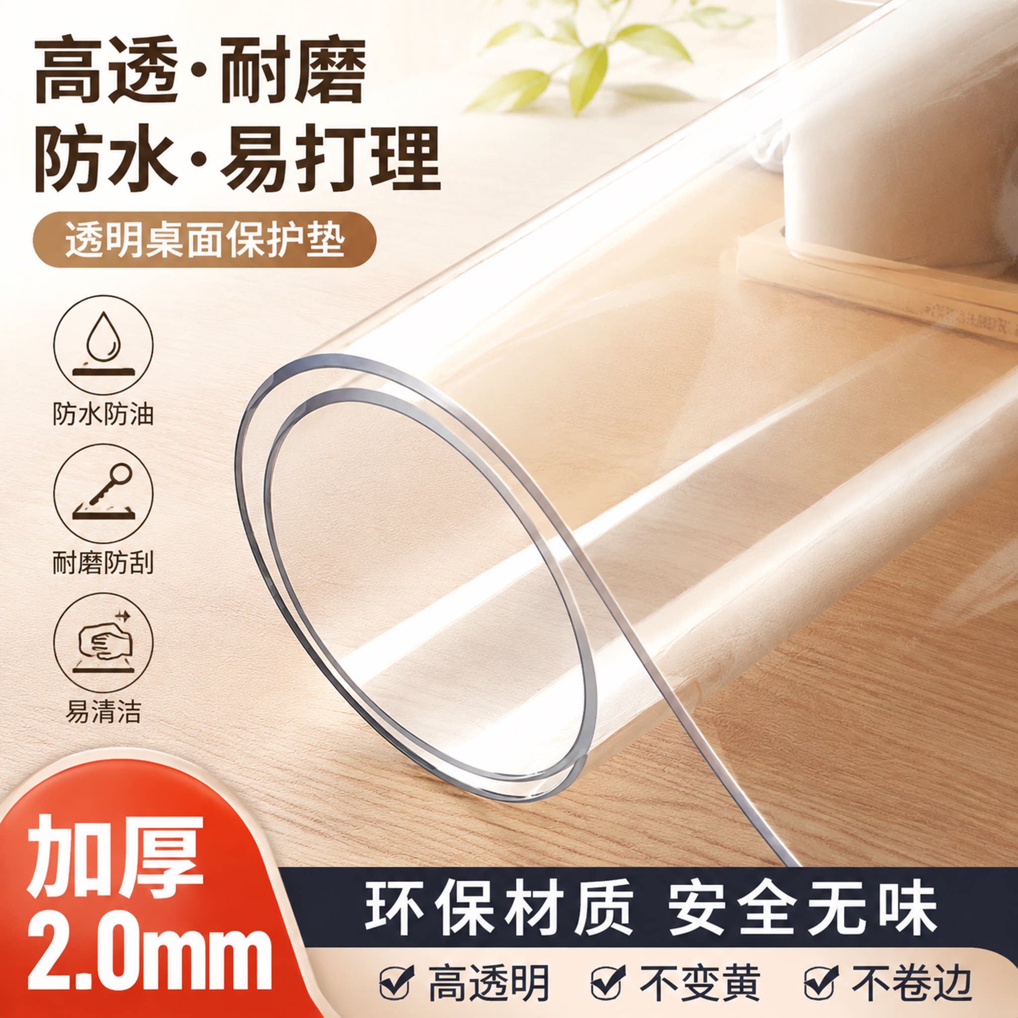 软玻璃pvc透明桌布防水防油防烫