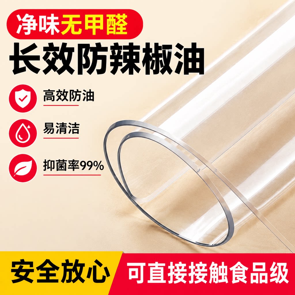 软玻璃pvc透明桌布餐桌盖垫