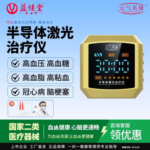 高血压高粘血高血脂高血糖鼻炎