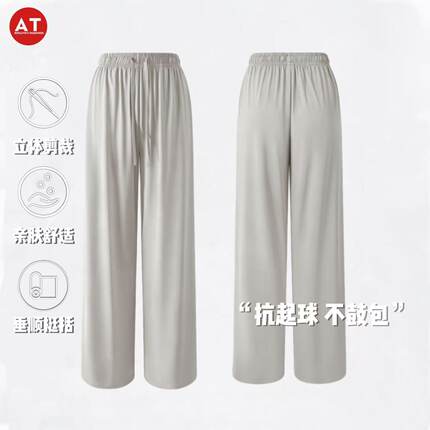 【AT】26ss山系凉感美式长裤垂感直筒卫裤休闲美式长裤男