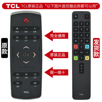 原装TCL电视机遥控器RC321SC11 RC320LC11 12 L49 55/65E5700A-UD