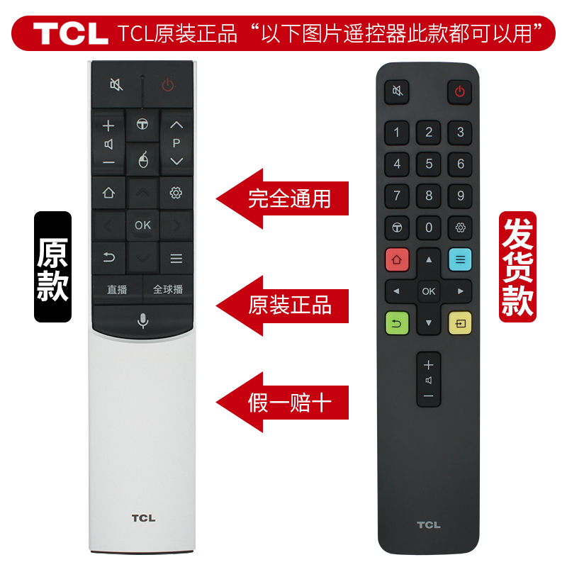 原装TCL电视机遥控器RC601S JCR1 L55C2-CUDG L65C2-CUDG 50C1CUD
