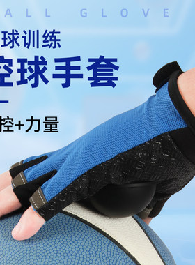 篮球控球手套成人儿童运球指力训练手套学校球馆篮球训练辅助器材