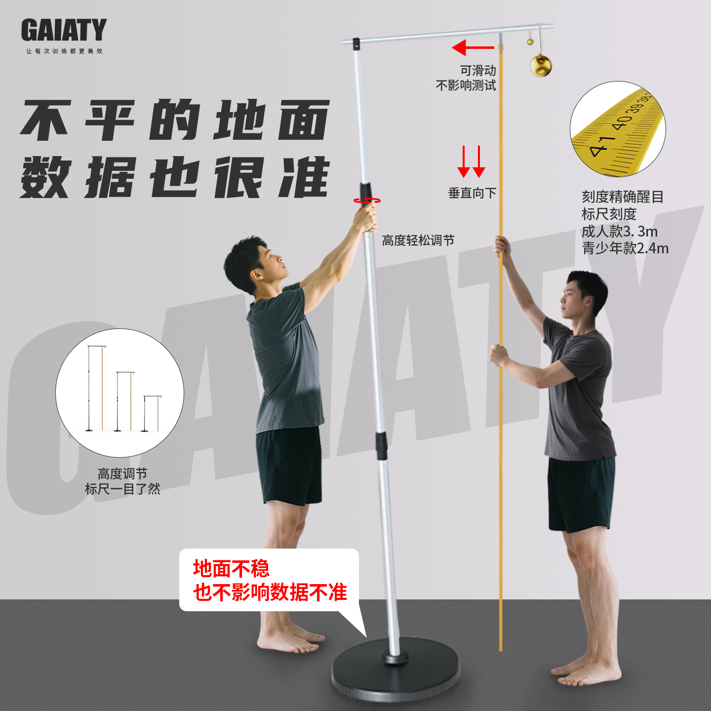 新款简易摸高器可调节弹跳训练器