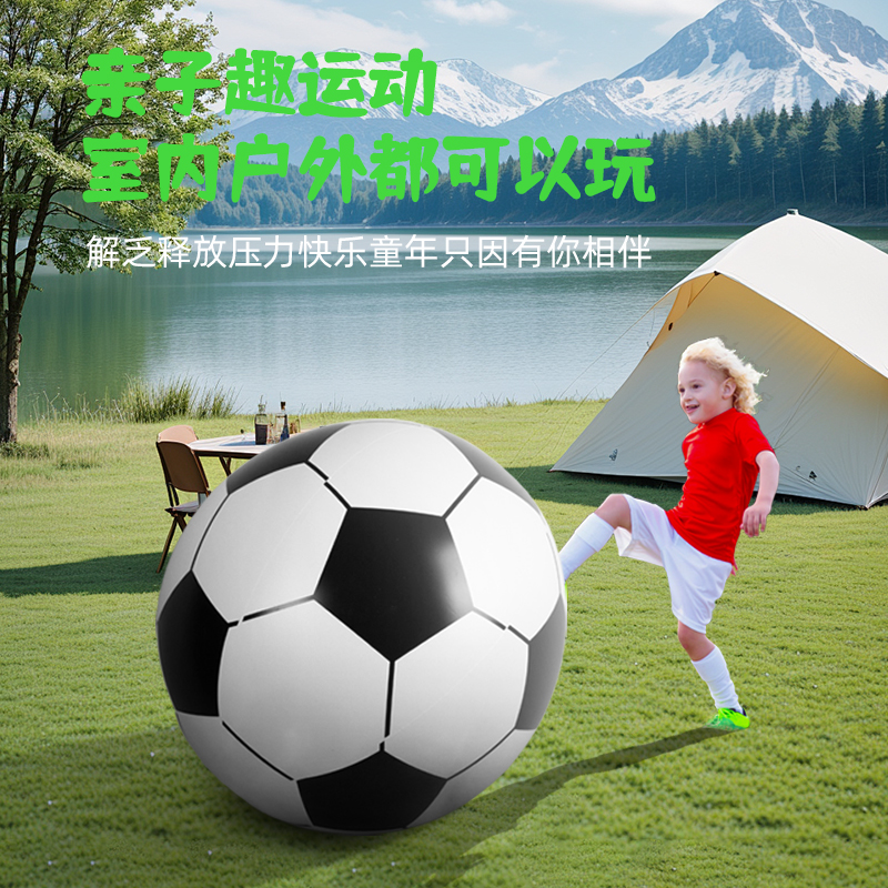 盖亚体育/儿童沙滩球充气大足球大号户外充气大球巨型玩具球道具