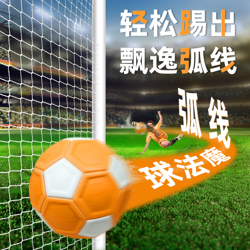 GAIATY魔法弧線足球耐磨