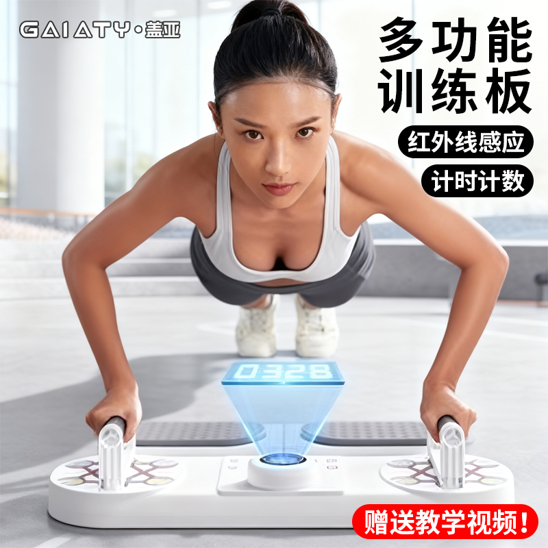 【3月练成蝴蝶背】俯卧撑训练板
