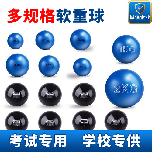 篮球训练软重沙球协调控球