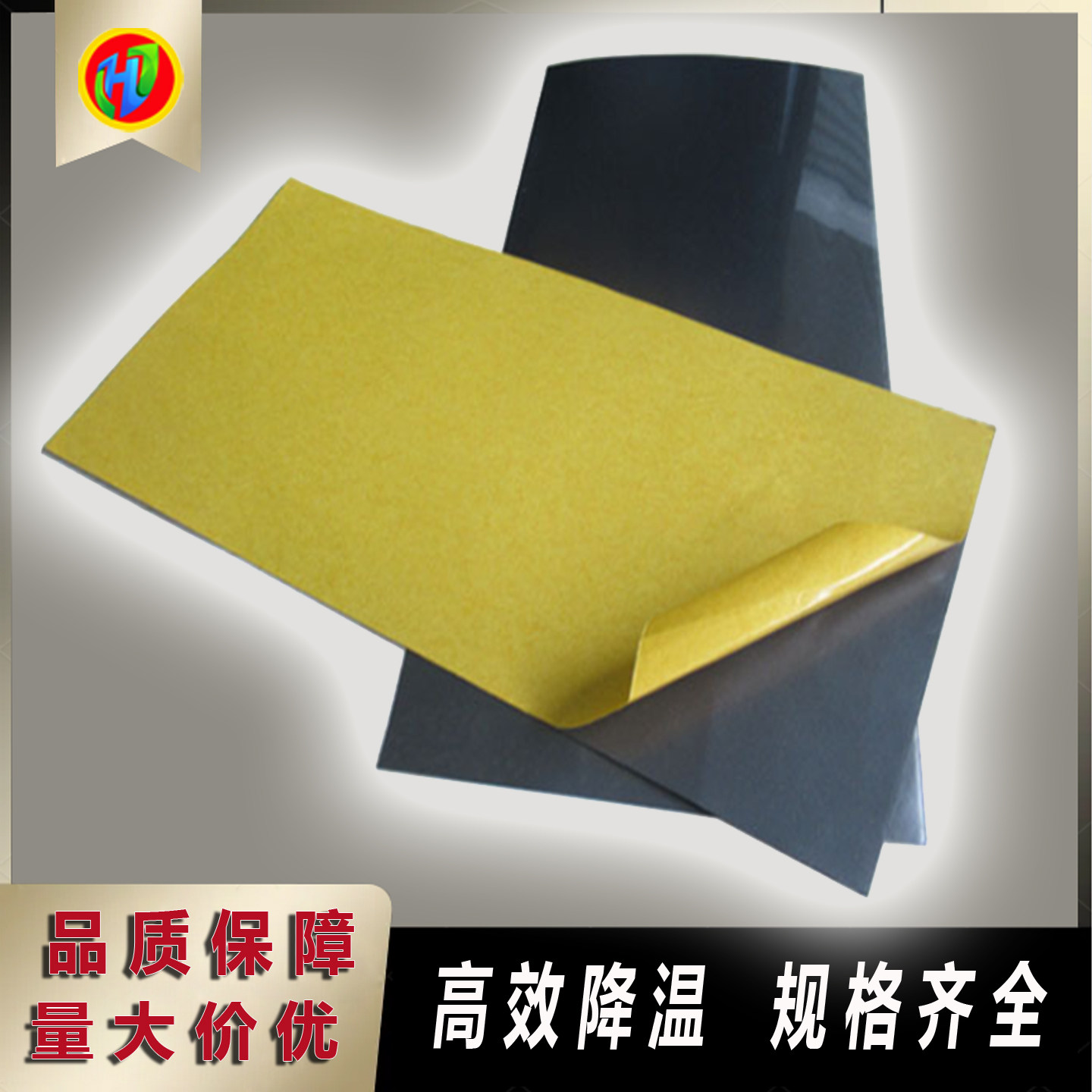 石墨烯散热片单面背胶导发热片耐高温手机电脑主板降温神器贴薄膜