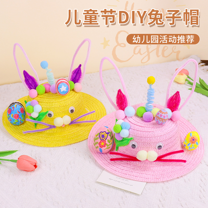 龙头帽子手工diy制作材料幼儿园创意手绘儿童涂鸦草帽开学季礼物
