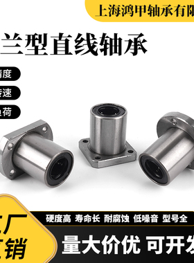 法兰直线轴承圆法兰LMF10方法兰LMK12双切边LMH16LUU加长直线法兰
