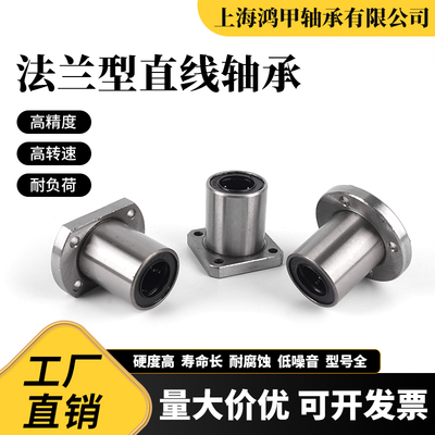 质量保证法兰加长直线轴承鸿甲