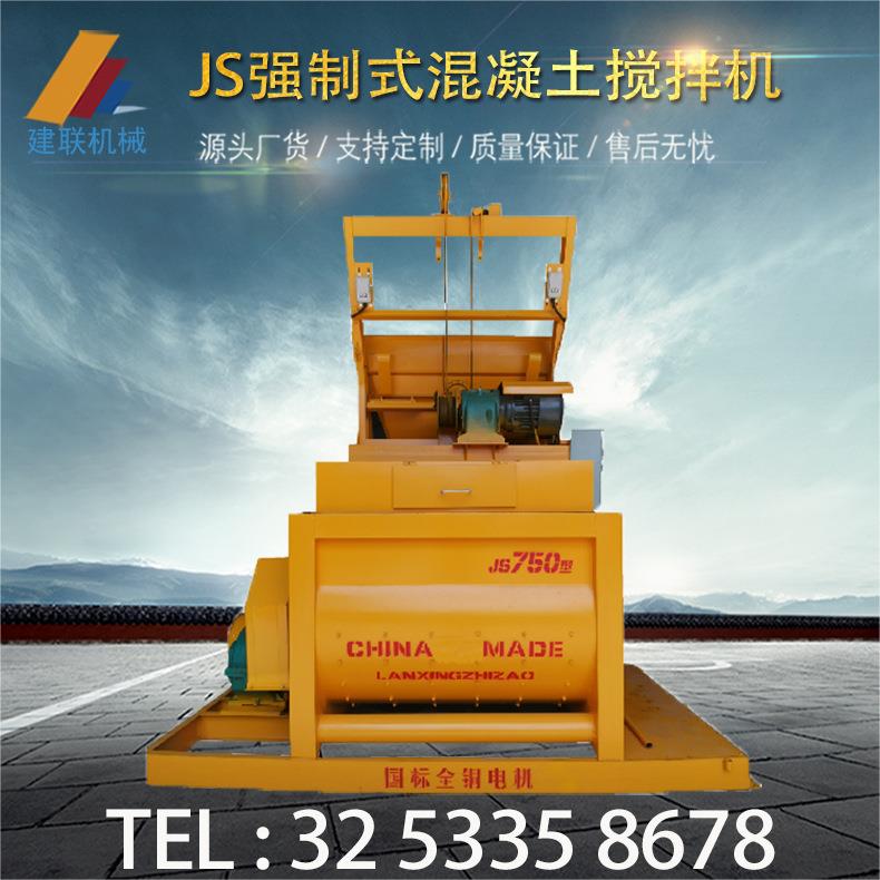 厂家 JS500/750双卧轴强制式砼搅拌机搅拌站主机混凝土水泥工程用