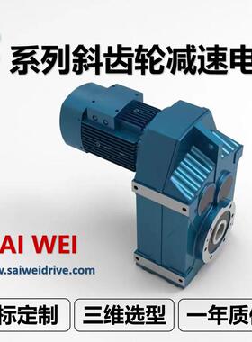 F/FA/FAF/FF/FH127 157空心轴法兰锁紧盘平行轴起重行车减速机